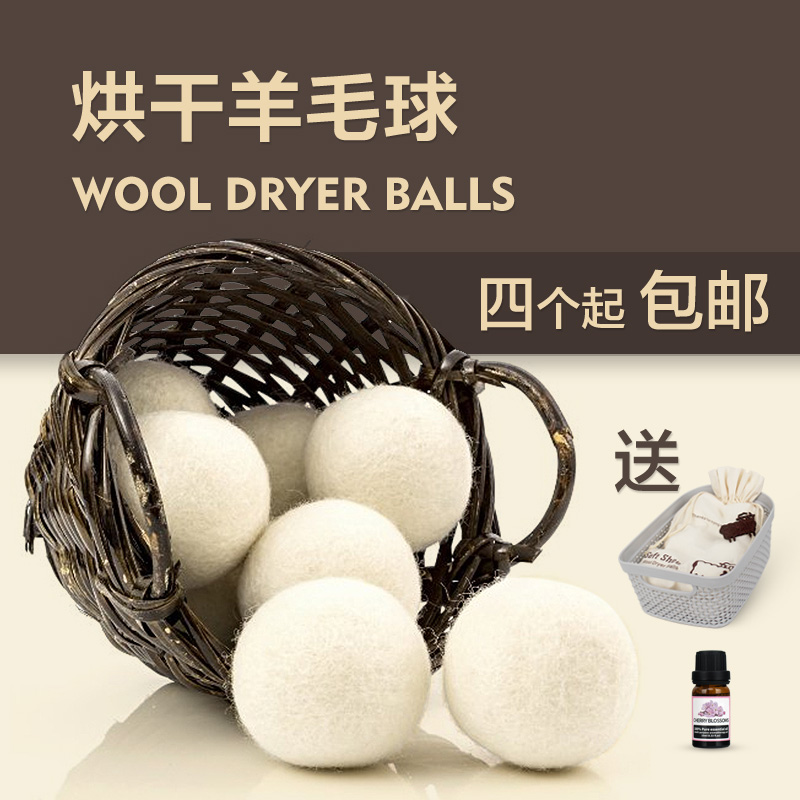 American drying wool ball drying dryer Quick-drying anti-winding laundry ball soft acceleration wrinkle de-taste household