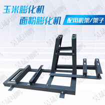 Hot sale corn rice puffer flour puffer dual rack diesel engine motor rack rack