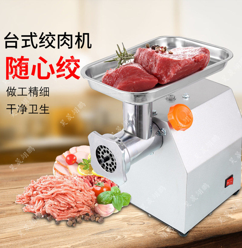 Meat Grinder Commercial Desktop Wringing Machine Stainless electric twisted meat machine Twisted Chili Sauce Power