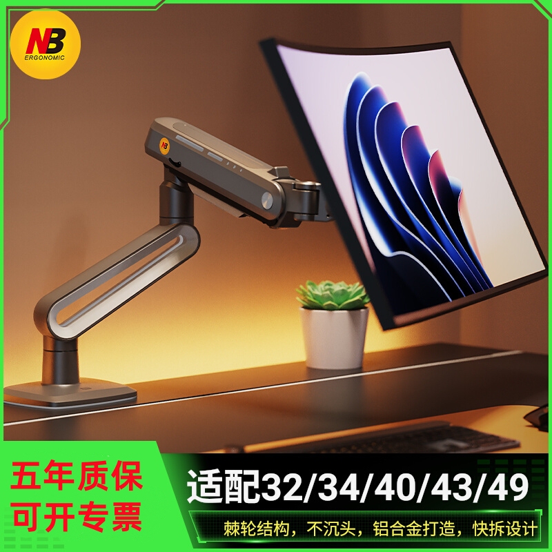 Nb A6/S8 Monitor Stand E-Sports Gaming Stand Desktop Adjustable Monitor Stand Rotating Mechanical Arm Nb A6/S8 Monitor Stand E-Sports Gaming Stand Desktop Adjustable Monitor Stand Rotating Mechanical Arm