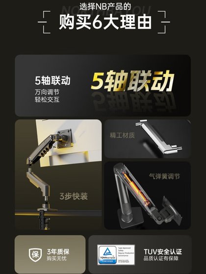 NB显示器支架桌面机械臂升降电脑支架双屏支架笔记本托盘增高架D5