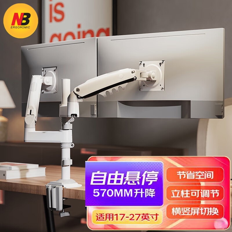 Nb Monitor Stand Dual-Screen Computer Riser Rotating Telescopic Stackable Screen Computer Stand H180(D6D)