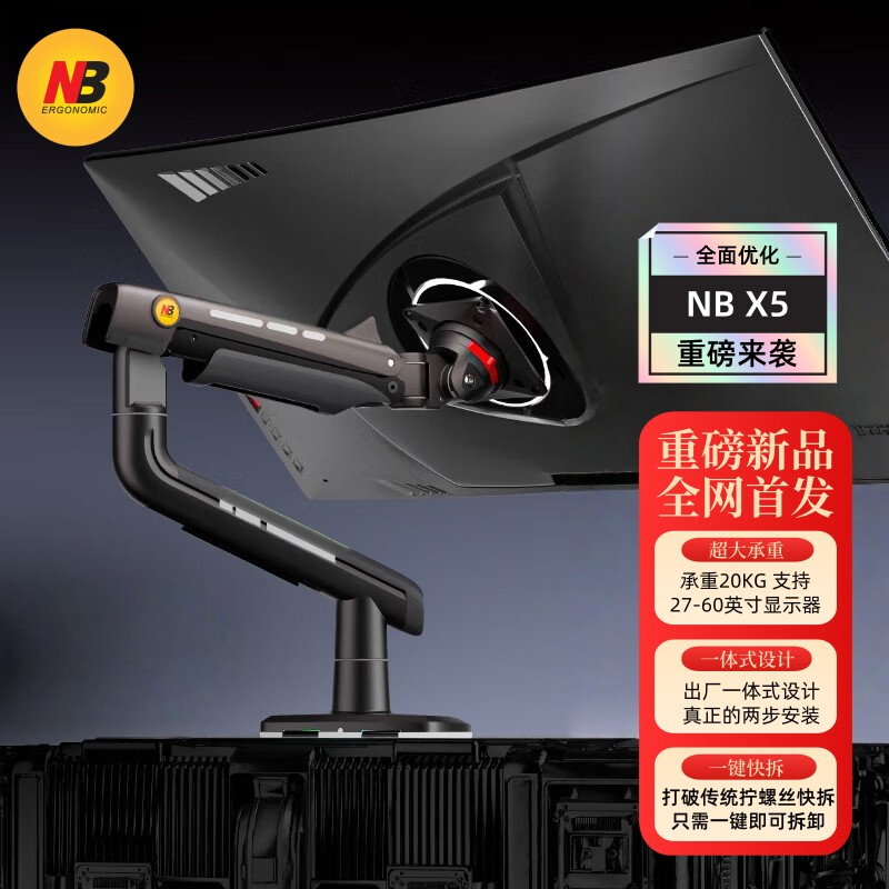 Nb X5/A5 Gaming Monitor Stand Heavy-Duty Mechanical Arm Computer Stand No-Drill Installation Mechanical Stand