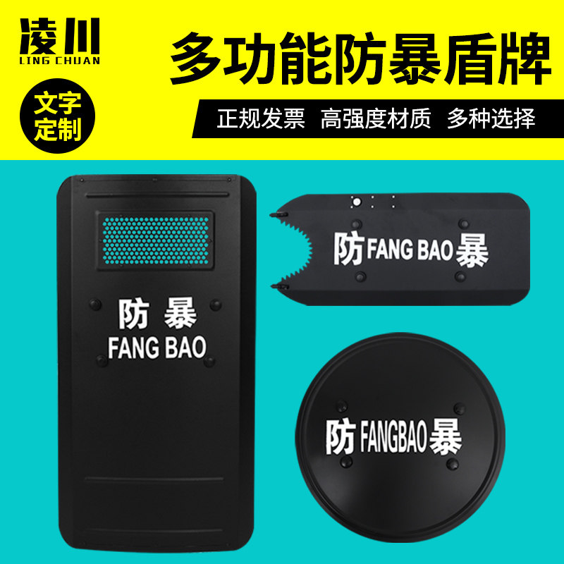 [USD 22.49] Anti-explosion riot shield school kindergarten security ...