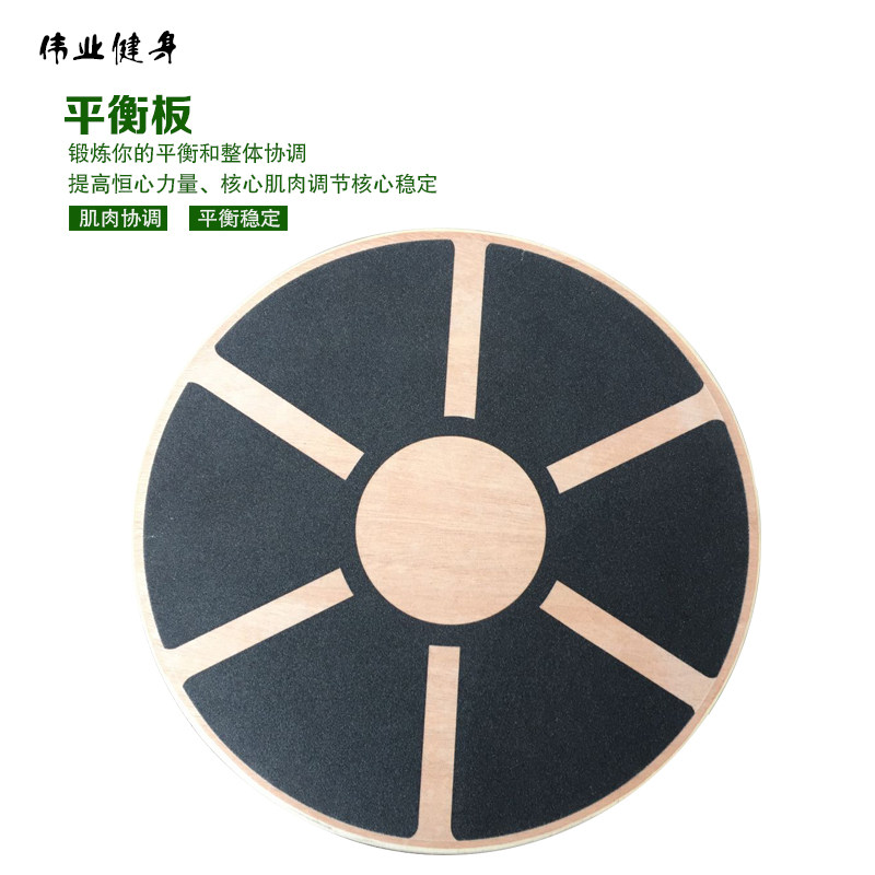 Round wooden yoga balance board Sensory integration Fitness Coordination Rehabilitation training pedal Balance disc Balance trainer