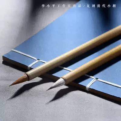 Li Xiaoping brush studio Wolf small Kai brush pure wolf trumpet calligraphy professional grade and rabbit pen high-end transcribing pen beginners fly small letter thin gold body special brush