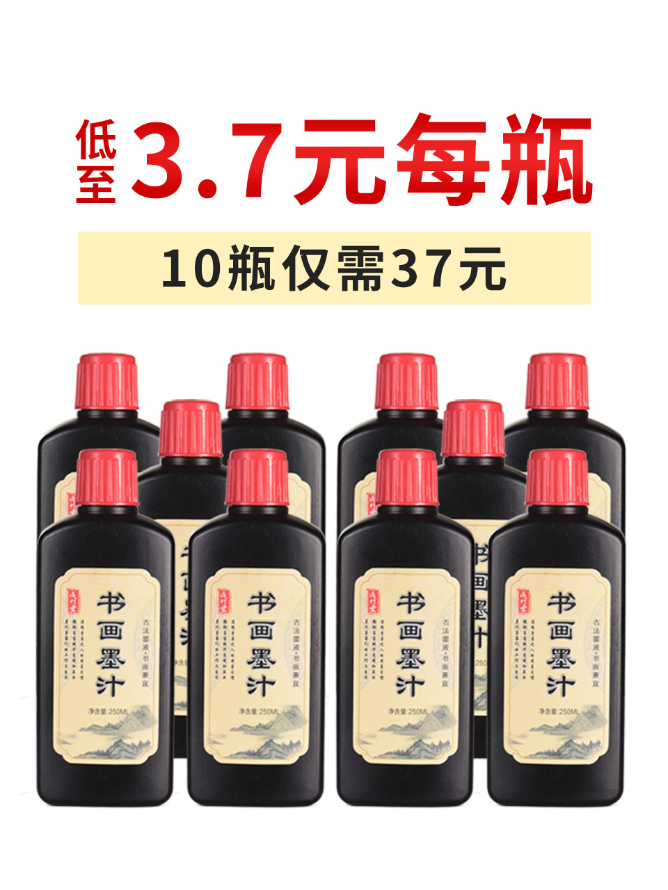 Ink Student set large bottle Chinese painting ink Calligraphy special Chinese painting ink Rice paper Art pigment wholesale
