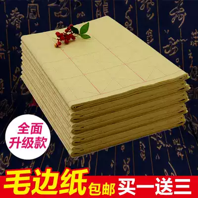 Chengzhutang burring paper, unbraid paper, Yuanshu paper, 28 grids, Cai Lun paper, brush, calligraphy paper, practice paper, rice grid calligraphy paper