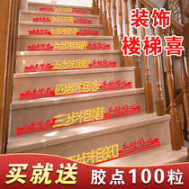 Wedding supplies layout stairs steps wedding stickers wedding ceremony creative non-woven small happy character wedding room decoration