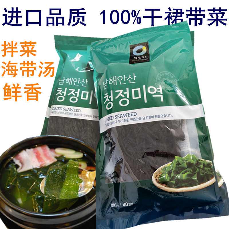 Korea imported Qingjingyuan wakame 200g value cold salad large sea fungus kelp sea cabbage dried wakame