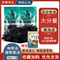 Imported dry wakame for making Korean seaweed soup