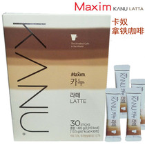 MAXIM card slave double latte 10*2 boxes of Korean imported coffee very delicious latte