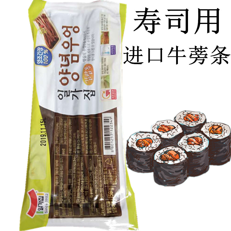 South Korea Imports of sushi with burdock strips 150g Purple 150g Purple with a small sauce-ready-to-use pickled sushi burdock