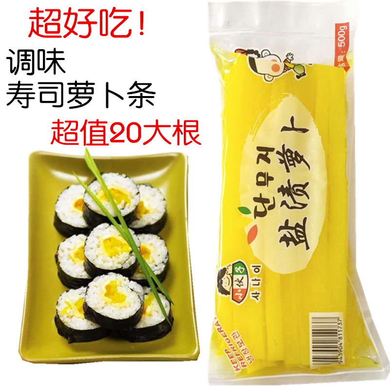 Korean seaweed bag rice Refreshing rice side dish sushi with yellow radish strips 500g seaweed bag rice sushi radish