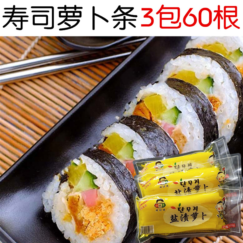 South Korean sushi material food ingredients young and crisp Luo Radish Strips 500g Purple Vegetables Bag Rice Yellow Rounder Bar Sushi Bar