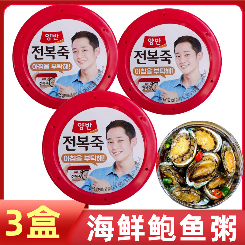 Imported Seafood Abalone Congee Korea Dongyuan Fast Food Abalone Congee Breakfast Nutrition Free of cooking Seafood Abalone Congee
