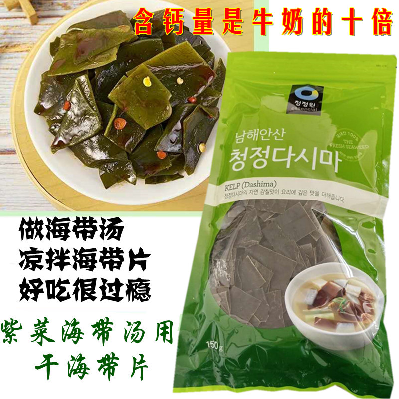 Import Korea Thick Kelp Dry Goods South Korea Kelp Soup Special Kelp Sheet Purple Vegetable Dress With Vegetable Kunbu Thick Kelp