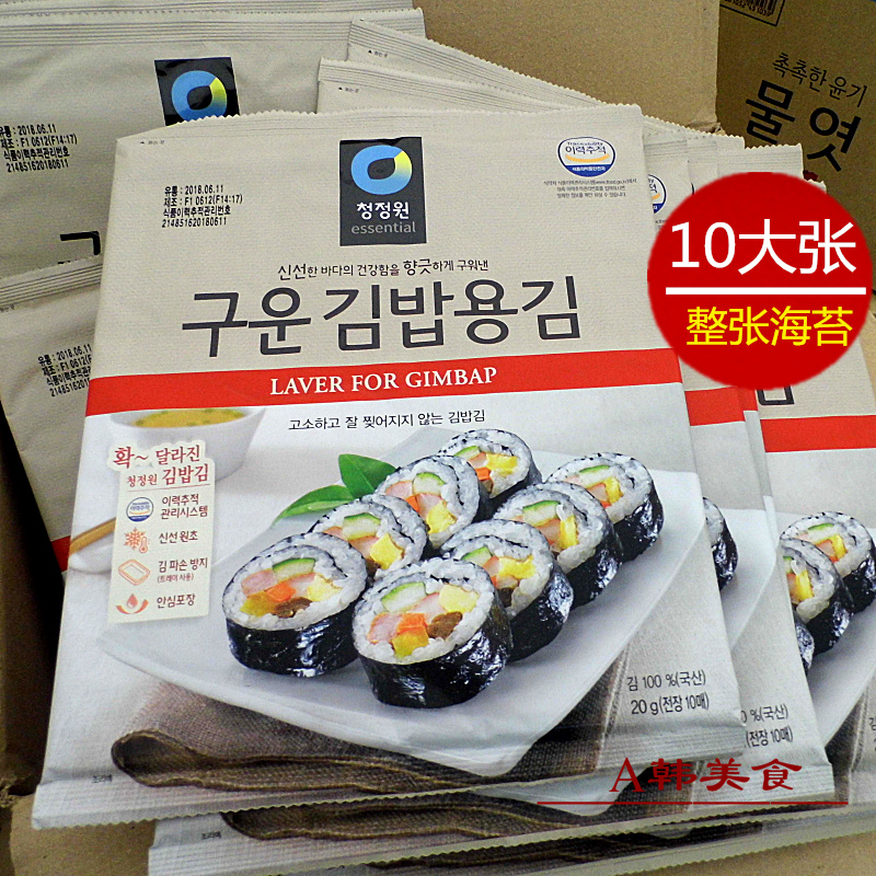 Original Imported Korea Sushi Ready-to-eat Roast Sea Sea Moss Clean Garden Bag Sushi Roast Purple Vegetable 20g Sea Tundra 10 large sheet