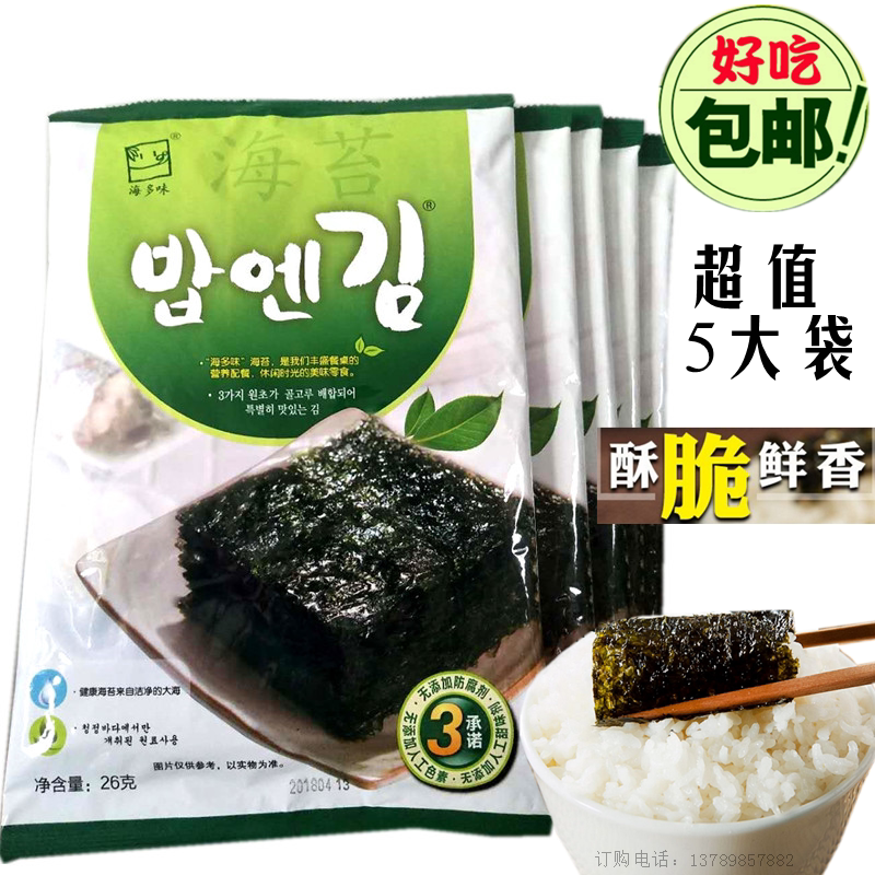 Ultra-valued 5 large bags full of sea Tweed slices casual snacks tasty sea moss open bag ready-to-use scents of the sea Teater