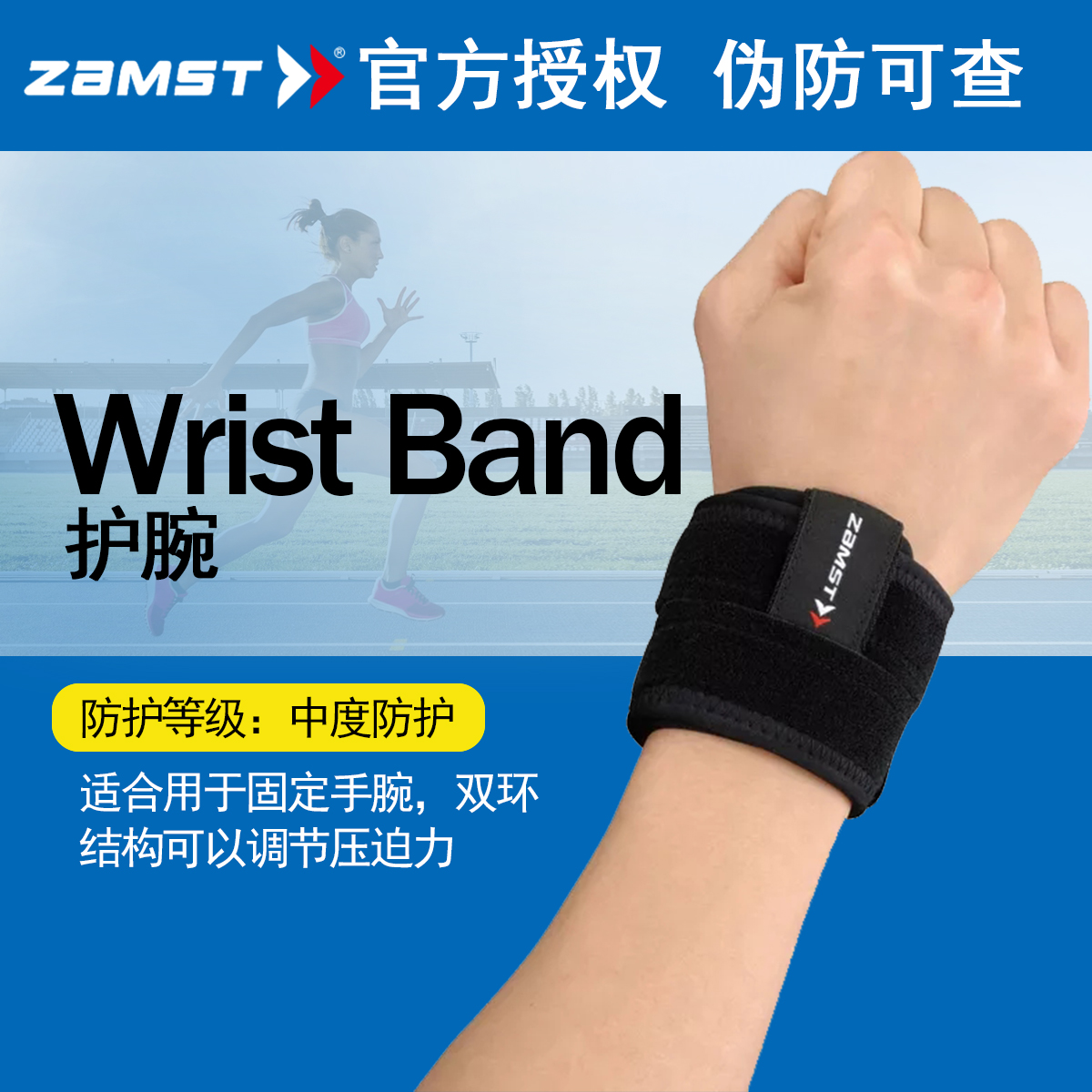 ZAMST Zanster Wrists Basketball Tennis Badminton Volleyball wrist men and women guard wrist Wrist Band