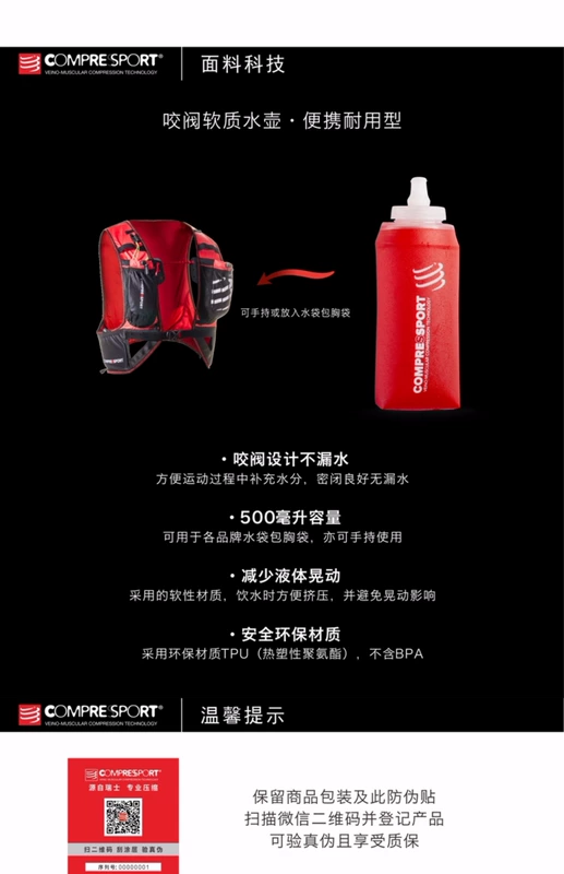 Ấm đun nước cầm tay COMPRESSPORT chai nước mềm cho nam và nữ marathon xuyên quốc gia chạy thể thao chai chai mềm cầm tay