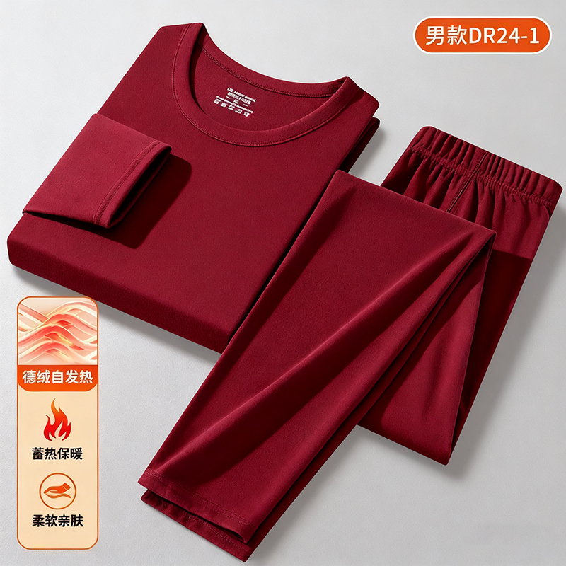 Men's Autumn and Winter Thermal Underwear Set, New Style, Solid Color, Base Layer Top and Bottom for Young Men