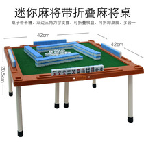 Henghui shop) portable travel mahjong mini mahjong chess and card board game folding foot mahjong