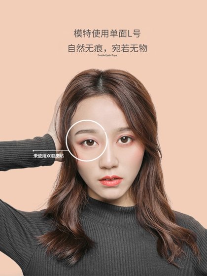 여성용 트레이스리스 섬유 스트립 보이지 않는 양면 자연 이중 특이 적 일본 모토 노즈 스 수즈 란 더블 아이 elid 패치