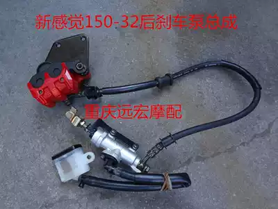 Suitable for new feeling locomotive 150-32 brake pump New feeling XGJ150-32 rear brake pump assembly Foot brake pump