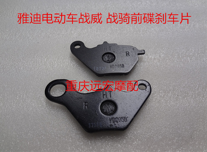 Yadi electric car Yadi war battle riding electric car brake blade front disc oil brake Skin Skin
