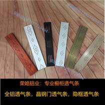 Crystal steel door breathable strip aluminium profiles breathable strip Fletproof breathable strips cupboard ventilated cupboard door Bar vents
