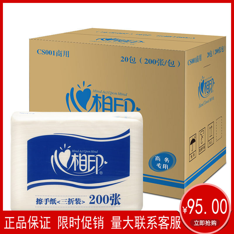 Xinxiangyin 70% off Bathroom Hand Towels Absorbent Paper Hotel Business Use Paper 20 Packs Thickened Hand Wiping Paper