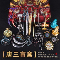 Douluo animation soul bone hidden tool Tang three blind box Haotian small hammer toy wisdom soul bone eight Spider spear hand gift box