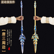 Douluo Tang three Blue Silver King gun tyrant gun Seven Kill sword telescopic oversized one meter mainland childrens toy model