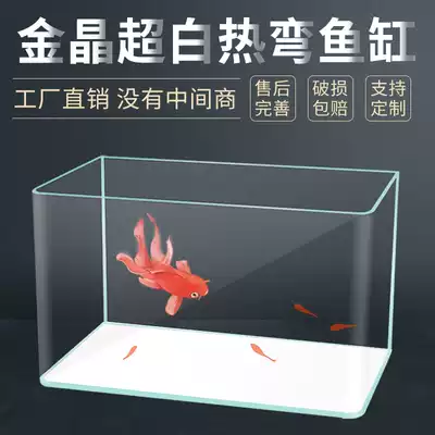 Ultra-white hot curved fish tank Small and medium-sized desktop balcony aquarium landscaping household living room goldfish betta glass fish tank