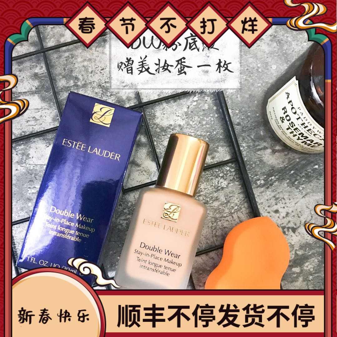 Spot Estee Lauder DW double wear makeup foundation 30ml trembles 1W1 1N1 1C1 1C0