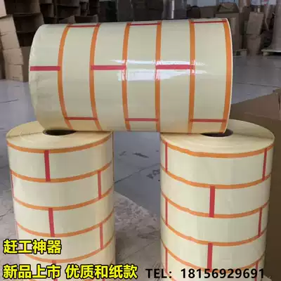 Imported Japanese paper imitation brick mold construction real stone paint tape grid separation line free elastic line imitation fake green brick