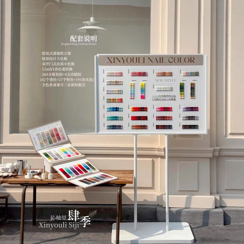 Xinyouli 260 Colors Four Seasons 2025 New Product Removable Nail Gel Polish Large Set Nail Art Client Acquisition Xinyouli 260 Colors Four Seasons 2025 New Product Removable Nail Gel Polish Large Set Nail Art Client Acquisition
