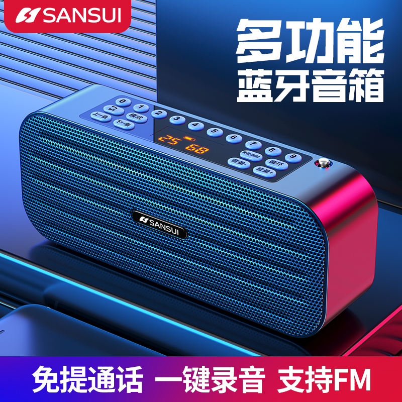 Sansui landscape D53 bluetooth radio 2021 new high-end card portable small mini speaker