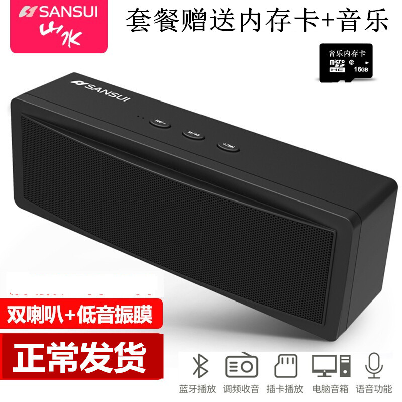 SANSUI T18 Bluetooth speaker phone plug card wireless Bluetooth sound radio mountain water t18