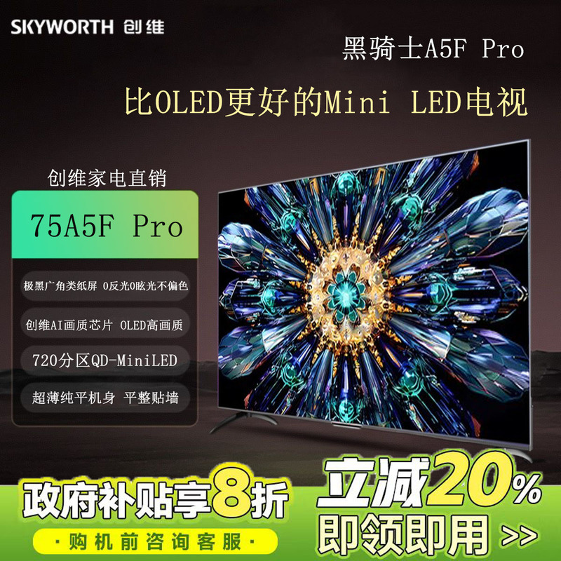Skyworth 75A5F Pro 75inch Qd-Miniled Surpasses Oled Gaming Smart Lcd Flat-Panel Tv