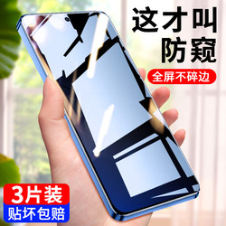 Huawei Nova12 폭발 방지 및 Peep-Proof Tempered Film에 적용됩니다