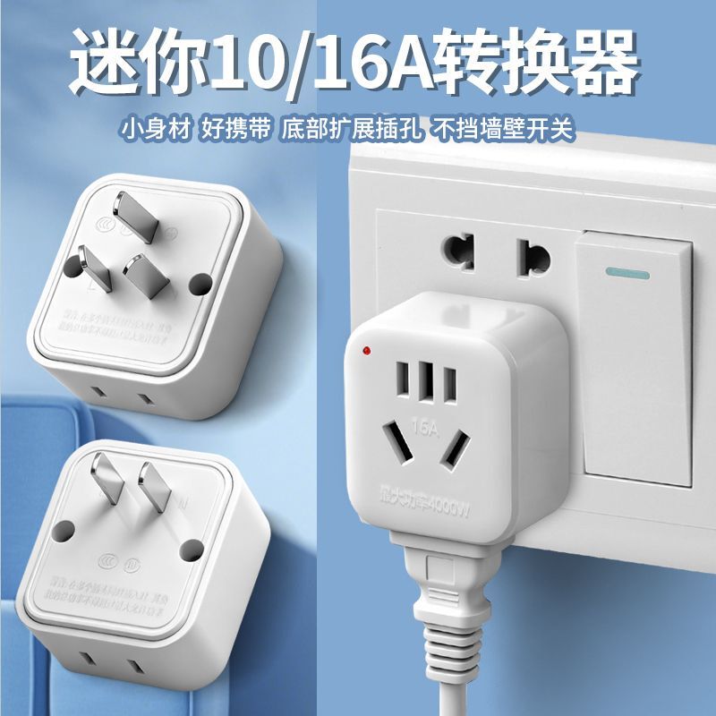 Pure Copper 10A to 16A Two-Phase Conversion Socket, Suitable for Three-Phase Conversion, Dedicated for High-Power Water Heaters, Air Conditioners, and Electric Stoves