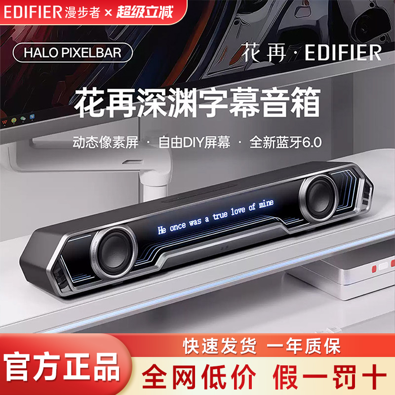 Edifier Halo Pixelbar Bluetooth Speaker Desktop New Dynamic Subtitles Lyrics Computer Speaker