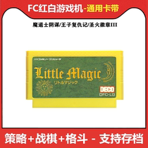 fc Game Card with Magister Conspiracy Prince Magister Holy Fire Badge 3 Turn Archive 8-bit Intelligence Yellow Card