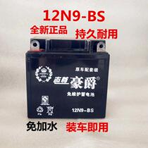 12N9 new 12v Prince Suzuki universal tricycle motorcycle battery maintenance-free dry battery cross cycling