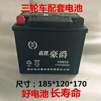 Farmer 12V32A36A tricycle motorcycle battery stall lighting maintenance-free water-free battery