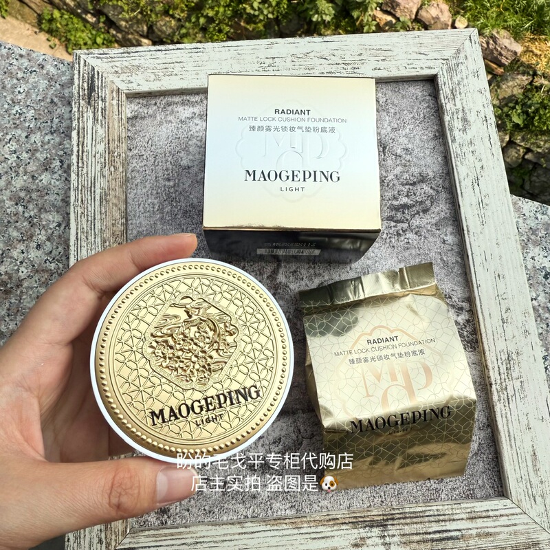 Mao Geping Light Rhyme Matte Makeup Lock Air Cushion Liquid Foundation 15g for Oily Skin Suitable for 901/902 Genuine