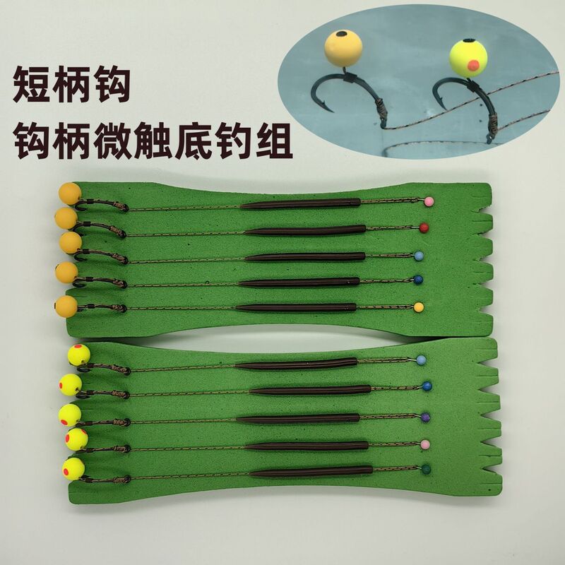Hook Handle Micro-Touch Bottom Fishing Group Sichuan Guizhou Bead Fishing French European Carp Hook Hunchback Hook Anti-Bottom Fishing Automatic Fishing Hook Handle Micro-Touch Bottom Fishing Group Sichuan Guizhou Bead Fishing French European Carp Hook Hunchback Hook Anti-Bottom Fishing Automatic Fishing