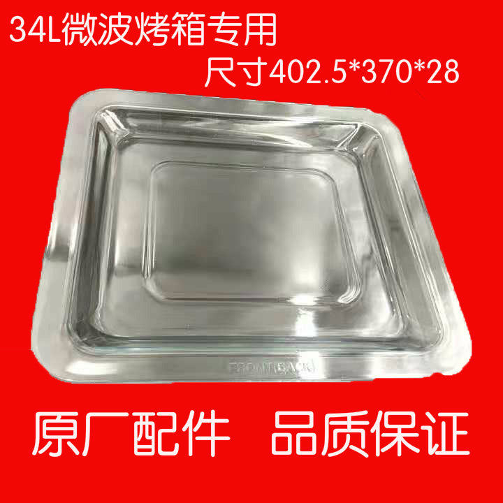 Beauty 34L microwave oven Embedded microwave oven Large oven 34FBJ glass baking tray stainless steel steaming tray
